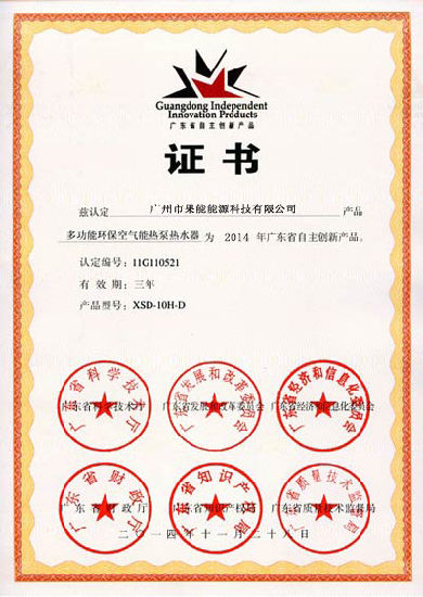 Hot Sale House/Commercial Use Floor Heating Heat Pump Water Heater
